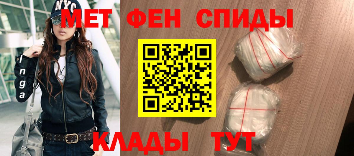 АМФЕТАМИН Premium Курган