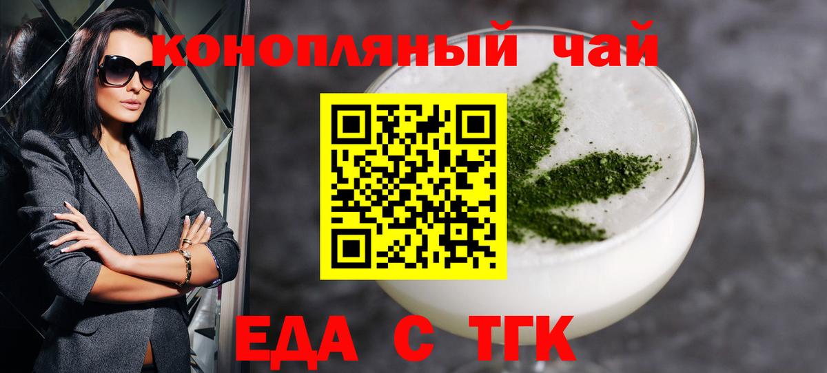 Cannafood конопля  Вход с VPN  Курган 