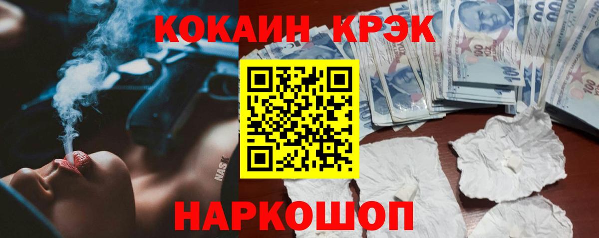 КОКАИН 98%  COCAIN  Курган  Вход с VPN 