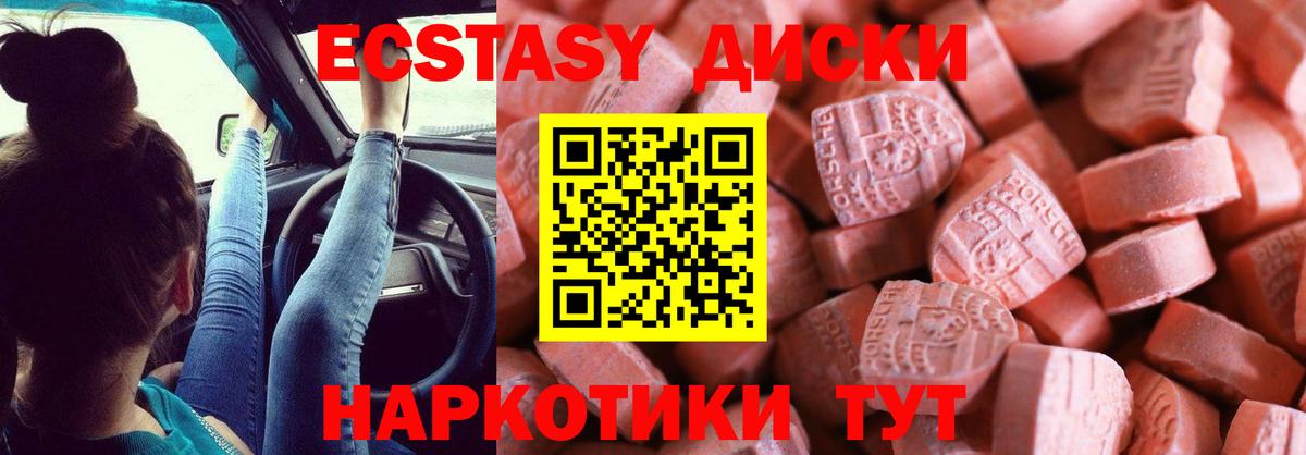 Курган  ЭКСТАЗИ Cube  ЭКСТАЗИ Cube  Вход с VPN 