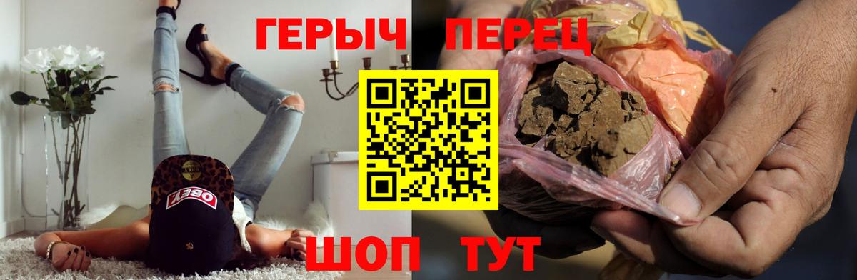Героин герыч  Вход с VPN  Героин  Курган 