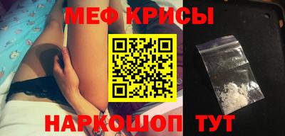 мефедрон мука Славгород