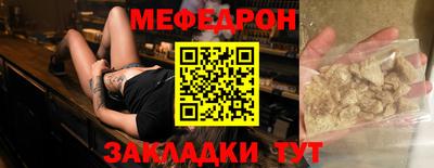меф Сланцы