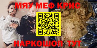 мефедрон мука Славгород