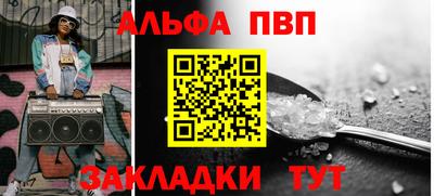 меф Сланцы