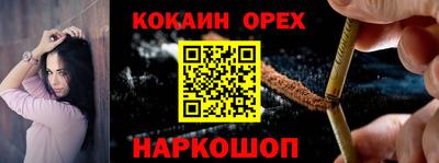 меф Сланцы