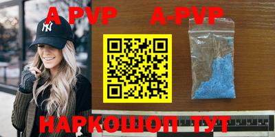 apvp Славянск-на-Кубани