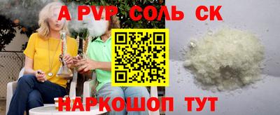 меф Сланцы