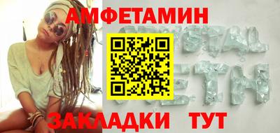 меф Сланцы