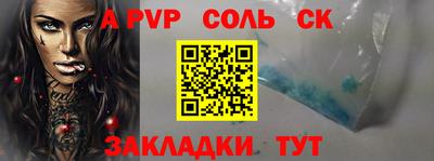 apvp Славянск-на-Кубани