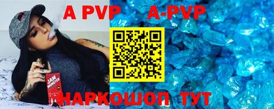apvp Славянск-на-Кубани