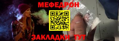 мефедрон мука Славгород