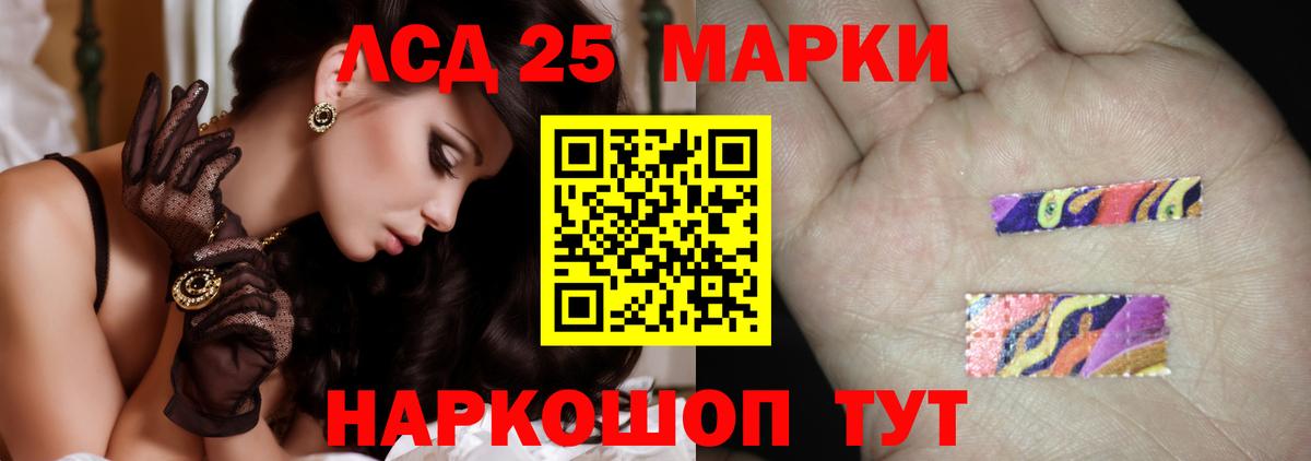 LSD-25 экстази ecstasy Курган