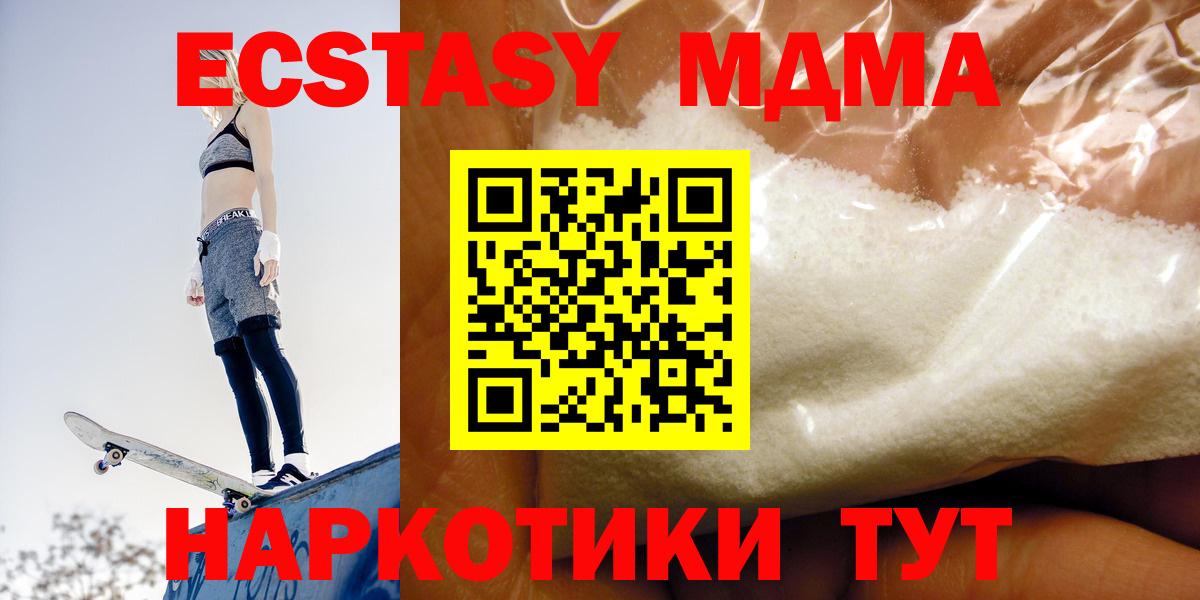 Курган  МДМА  Вход с VPN  МДМА crystal  МДМА VHQ 
