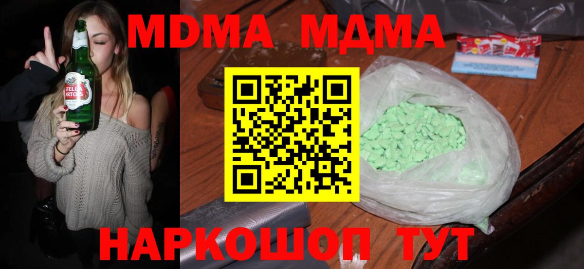 MDMA Molly Курган
