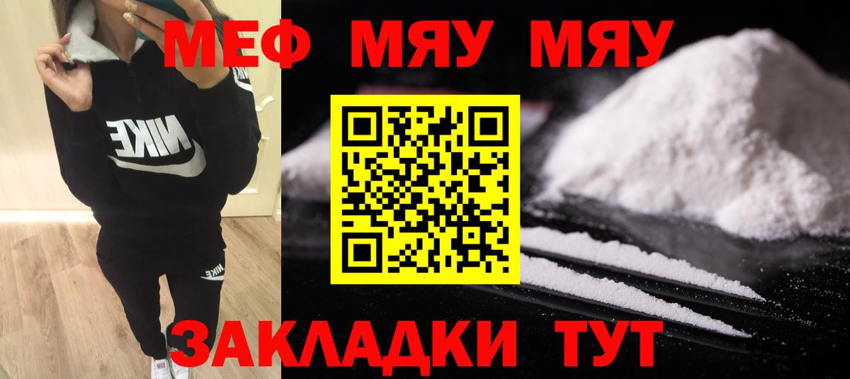 Мефедрон 4 MMC  Мефедрон  Курган  МЕФ mephedrone  Вход с VPN 