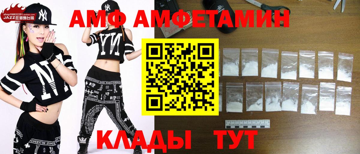 МЕТАМФЕТАМИН кристалл  Вход с VPN  Курган 