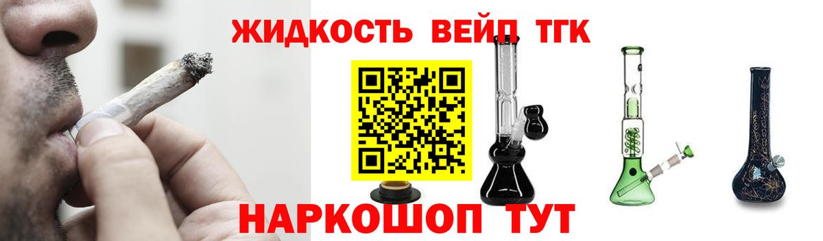 закладки  ТГК THC oil  Вход с VPN  ТГК концентрат  Курган 